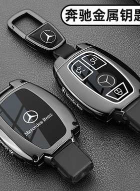 适用奔驰c260L钥匙套C级C200L威霆c180壳glc300e260L扣v260男glk