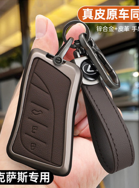 适用于雷克萨斯ES200钥匙套ES300h凌志nx200ES260车LS包扣rx300壳