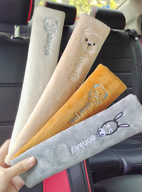 汽车安全带护肩套带卡通可爱动物加长款车用保险护肩带车内装饰