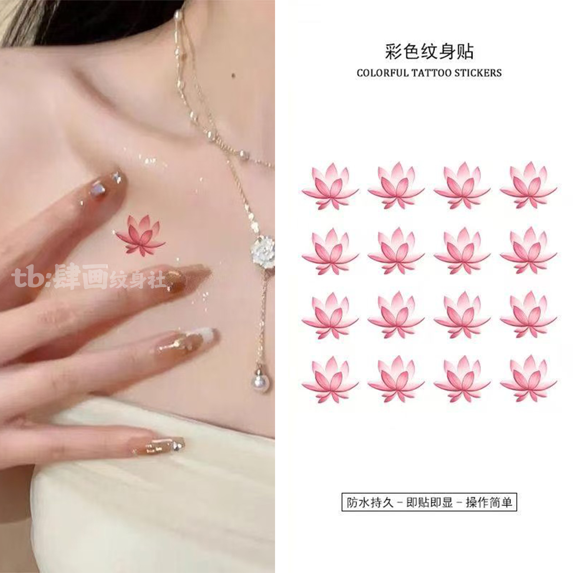 ins古风小莲花纹身贴手腕女防水