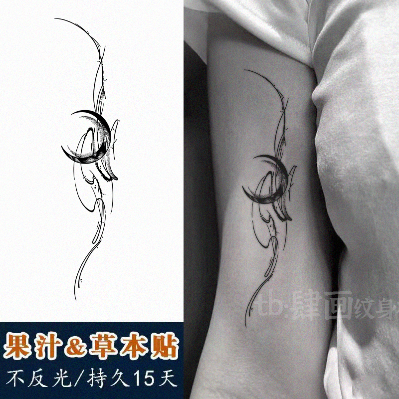 手臂草本果汁纹身贴高级辣妹防水