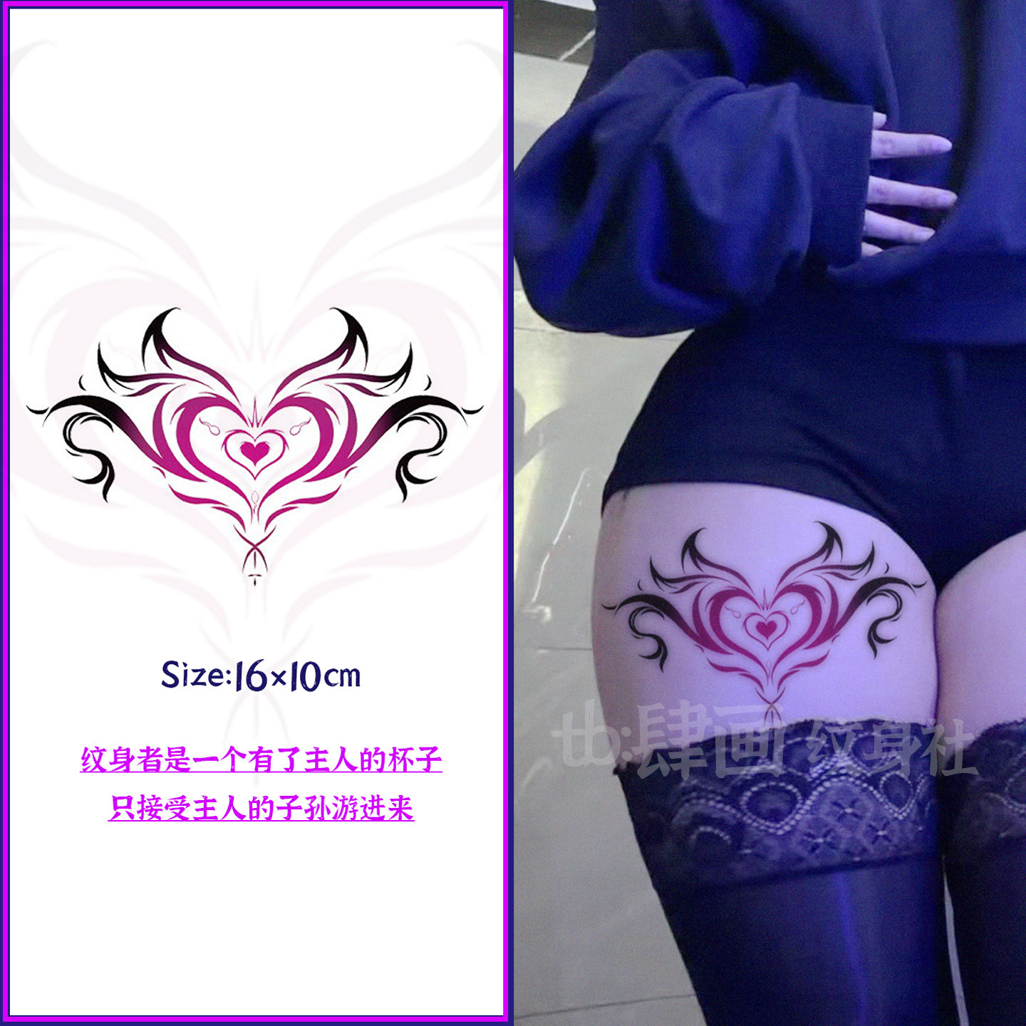 有主魅魔纹身贴 大腿性感诱惑防水一次性可洗 sm趣情男女贴纸后腰