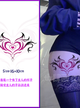 有主魅魔纹身贴 大腿性感诱惑防水一次性可洗 sm趣情男女贴纸后腰