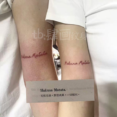 情侣手臂英文纹身贴ins高级防水