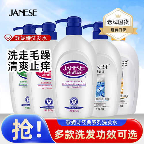 滋润营养去头屑控油洗发露