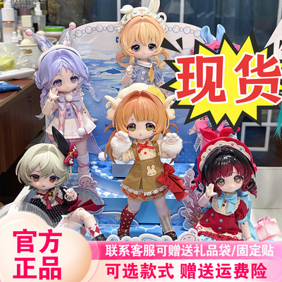 【现货速发】COME4FREE邦倪兔兔梦匣盲盒BJD特体六代可动人偶手办