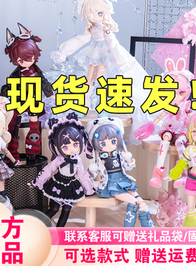 正版现货自由主张12分bjd盲盒电子萌宠人偶娃娃玩偶潮玩女孩公仔