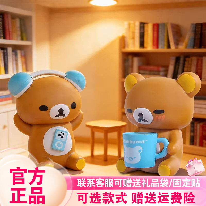 【X11现货】轻松小熊生活风搪胶盲盒潮玩周边可爱毛绒挂件摆件礼