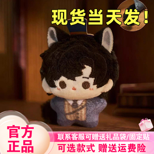 【现货】超级元气工厂诡秘之主喵喵之主毛绒盲盒挂件愚者克莱恩