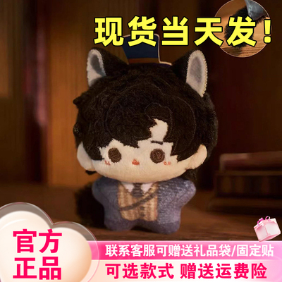 【现货】超级元气工厂诡秘之主喵喵之主毛绒盲盒挂件愚者克莱恩