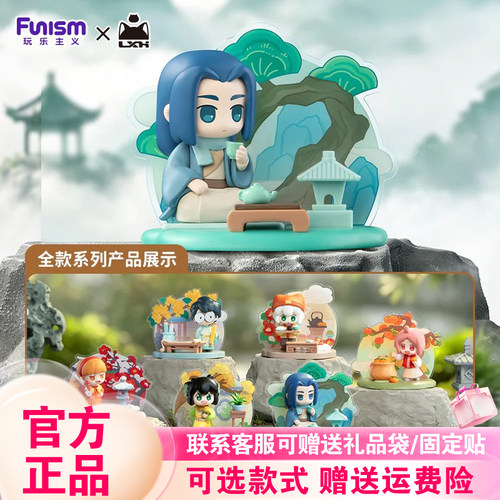 正版玩乐主义罗小黑四时如画之秋冬系列盲盒公仔桌面摆件周边礼物