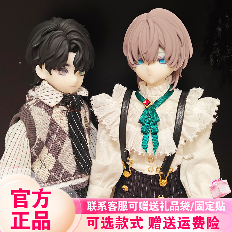 【正版现货】永夜刻痕bjd盲盒特六可动人偶娃娃男角色娃摆件礼物