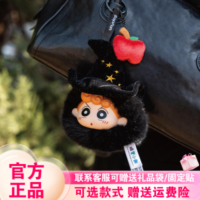 【正版现货】麦和Sopfun蜡笔小新矮人童话盲盒毛绒小包挂件耳机包