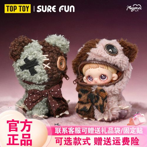 TOPTOY正版MayMei霉霉贪吃熊系列盲盒毛绒挂件可爱公仔摆件礼物女