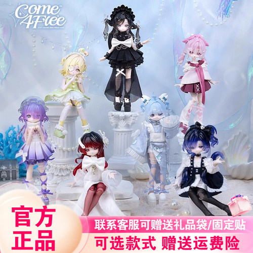 正版米甜二代海洋宝石系列8分bjd盲盒可动人偶娃娃换装潮玩女孩