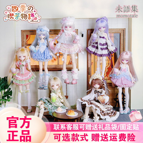 【现货正版】悸动瞬息未语集盲盒四季喫茶物语八分BJD植发人偶女
