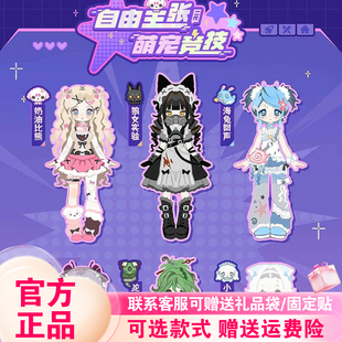首批自由主张二代bjd盲盒萌宠竞技系列潮玩摆件人偶娃娃女生礼物