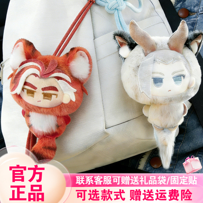 官方FansZ罗小黑战记2森灵物语盲盒毛绒收纳包森罗万象周边礼物女