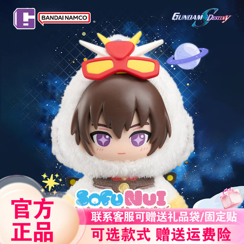 【正版】Bandai/万代机动战士高达搪胶毛绒盲盒SEED DESTINY公仔