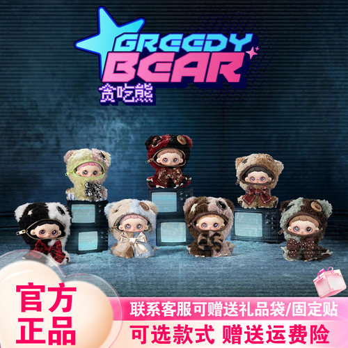 TOPTOY正版MayMei霉霉贪吃熊系列盲盒毛绒挂件可爱公仔摆件礼物女