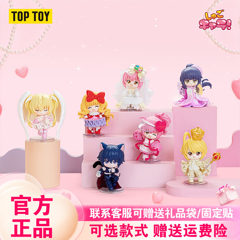 【官方正版】TOPTOY守护甜心盲盒记忆中的守护系列手办摆件周边图片