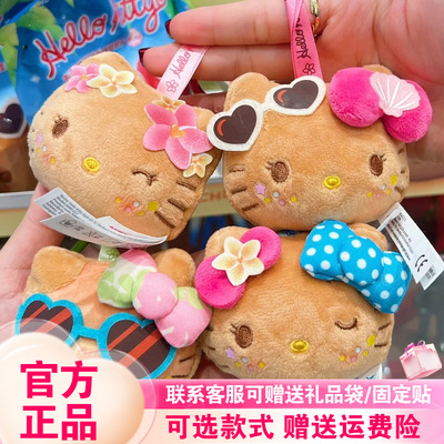 TOPTOY正品hellokitty去海边吧系列盲盒毛绒捏捏乐黑皮挂件周边潮
