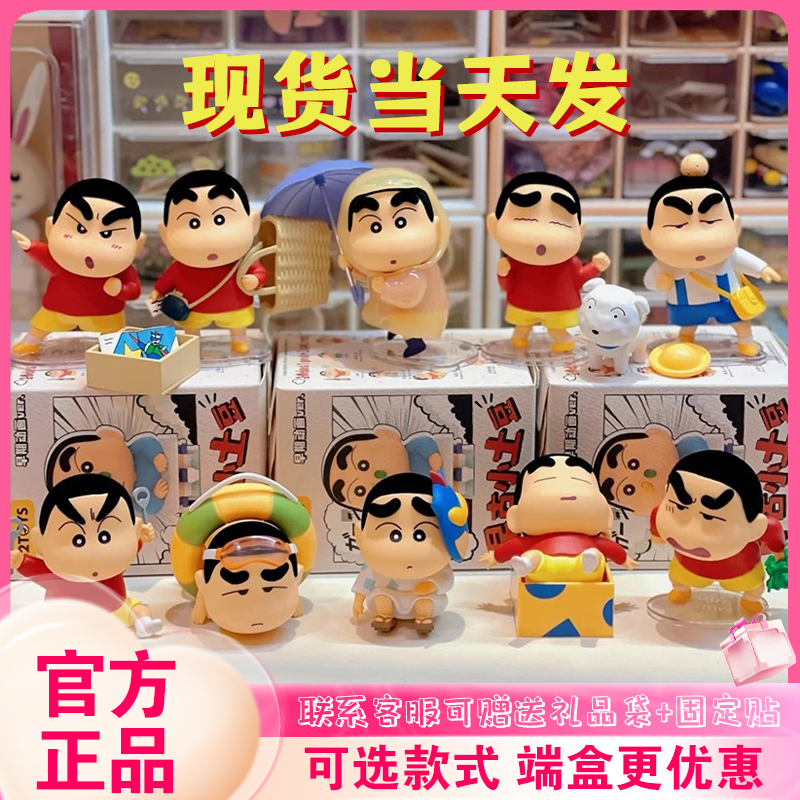 52TOYS蜡笔小新早古小土豆盲盒