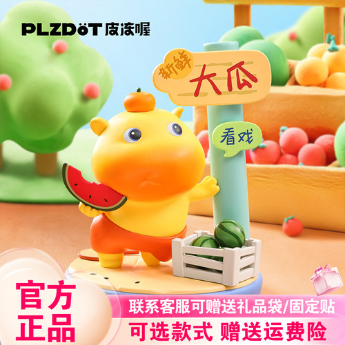 正版PLZDOT小水豚噜噜的生活糖豆罐盲盒潮玩桌面摆件手办礼物周边