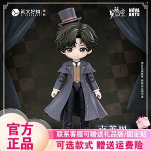 正版NOVA ARTS诡秘之主系列Q版可动人偶盲盒潮玩周边摆件礼物玩具