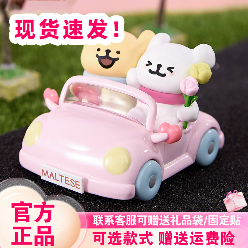 【正版现货】PlzDot线条小狗欢乐郊游系列3代盲盒摆件潮玩礼物