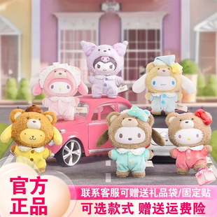 TOP TOY三丽鸥拿铁宝宝系列搪胶毛绒盲盒潮玩周边可爱毛绒挂件