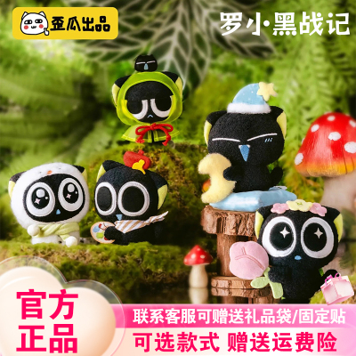 歪果出品罗小黑战记四季之旅盲盒