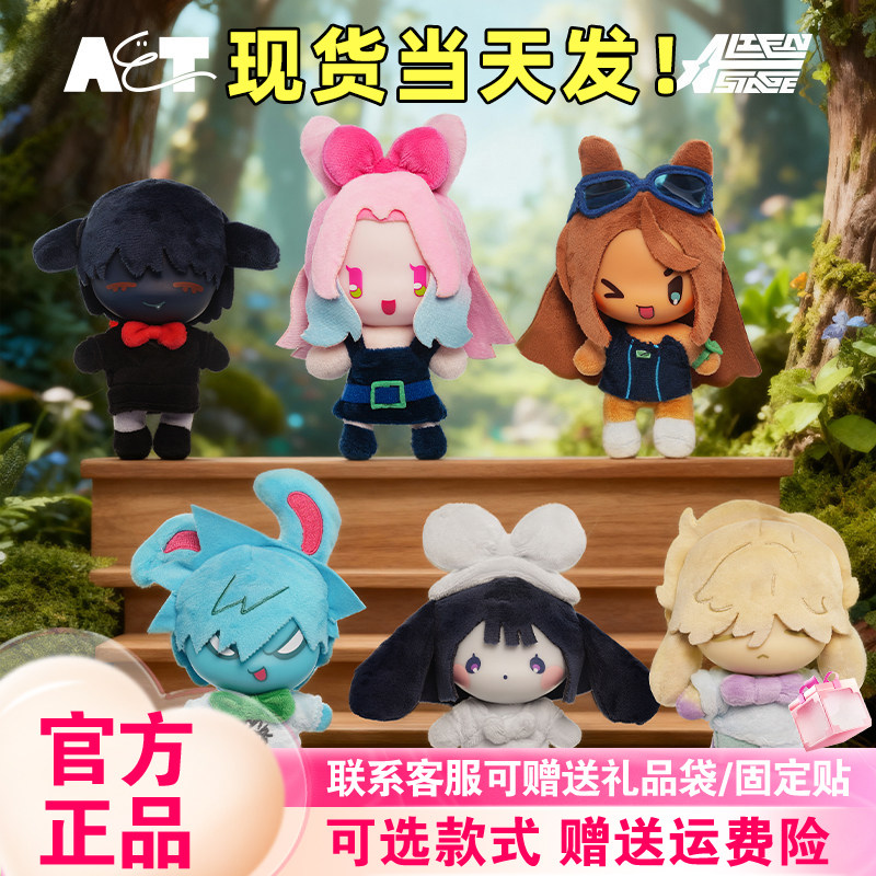 【现货可拍端】漫娱贩异形舞台兔子系列搪胶毛绒挂件盲盒娃娃周边