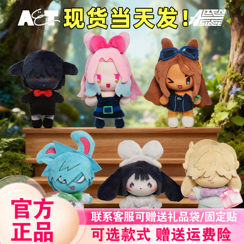【现货可拍端】漫娱贩异形舞台兔子系列搪胶毛绒挂件盲盒娃娃周边