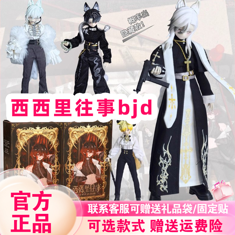 悸动瞬息西西里往事BJD12分