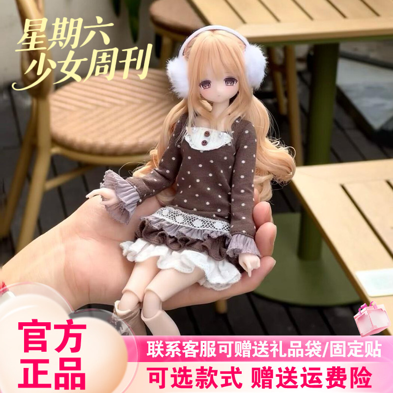 【首批现货】星期六少女周刊盲盒特六BJD植发可动人偶摆件新品