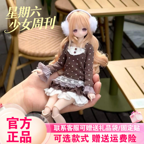 【首批现货】星期六少女周刊BJD盲盒特六植发可动人偶摆件新品