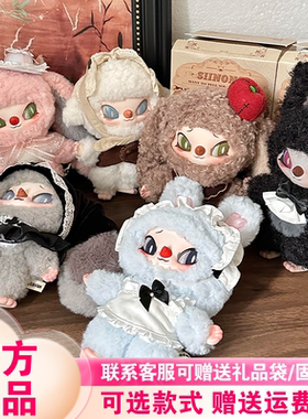 【现货正版】Siinono赛诺诺一二代盲盒想告诉你一个秘密系列毛绒