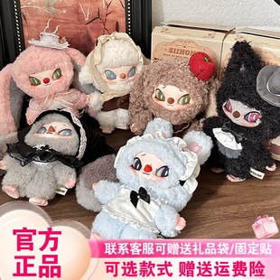 【现货正版】Siinono赛诺诺一二代盲盒想告诉你一个秘密系列毛绒