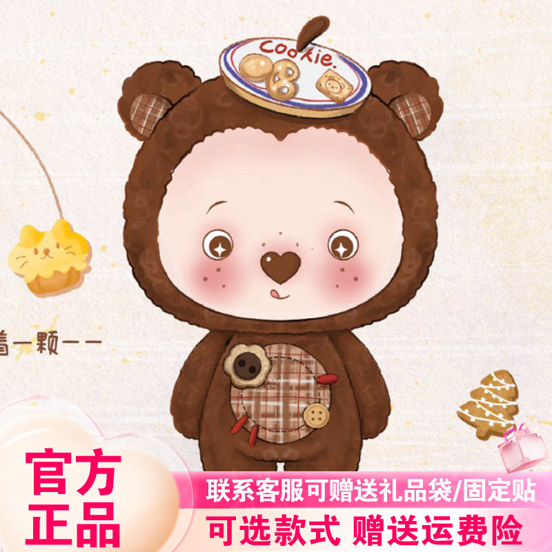 正版范趣町MOCO BEAR-小脚丫系列盲盒毛绒挂件潮玩周边摆件礼物女