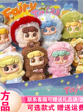 【现货速发】JOTOYS/奇偶潮乐Q宝盲盒奇想童话潮玩毛绒周边挂件