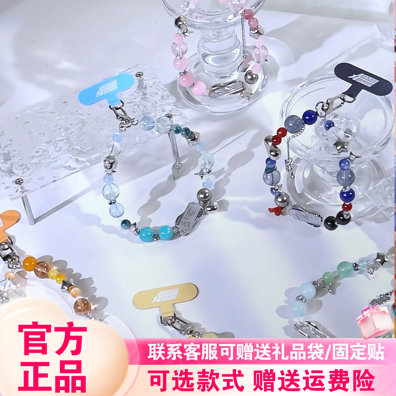 正版漫娱贩异形舞台兔子系列手机链2代盲盒手链潮玩周边女生礼物