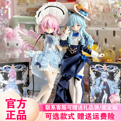 【现货】悸动瞬息悖论世界BJD盲盒八分可动人偶娃娃周边摆件手办