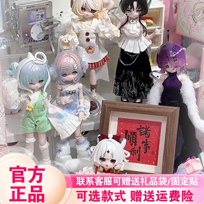 正版come4free米甜三代运势小签灵系列8分bjd盲盒可动人偶娃娃女