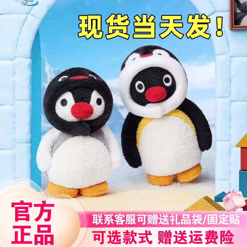 【正版现货】X11Pingu盲盒MEME企鹅MINI毛绒45周年ootd毛绒挂件
