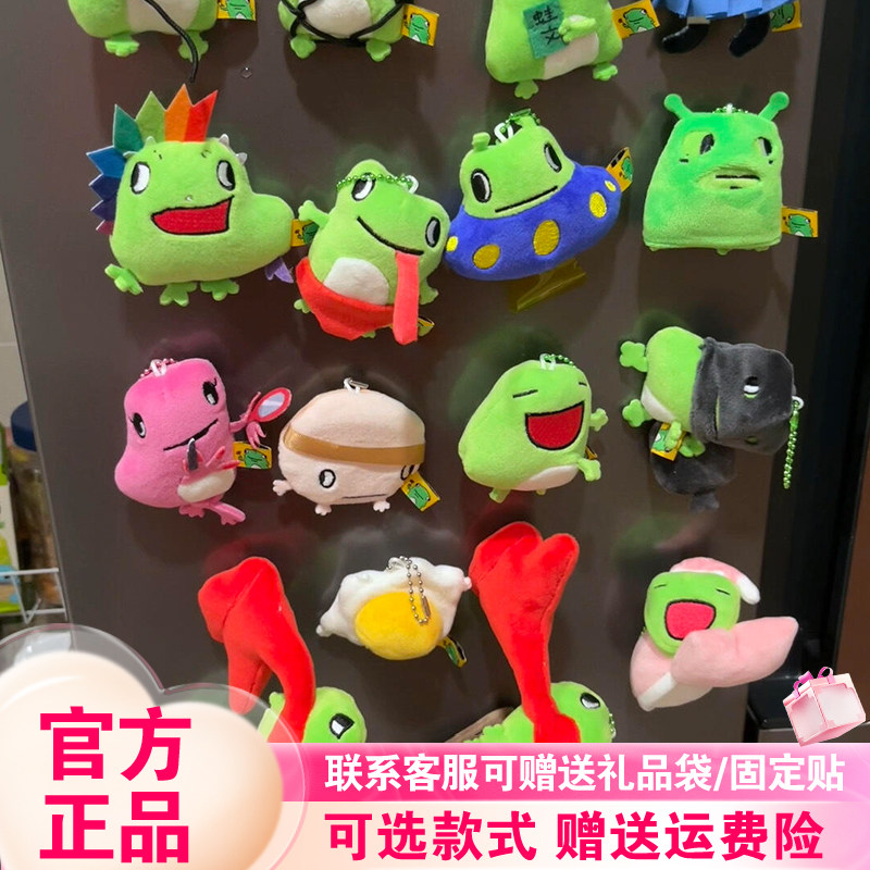 【官方正版】52TOYS审美吉蛙盲盒蛙蛙星球毛绒贴贴挂件盲袋冰箱贴