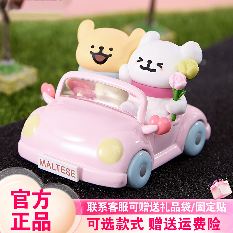 【现货正版】PlzDot线条小狗欢乐郊游系列3代盲盒摆件潮玩礼物
