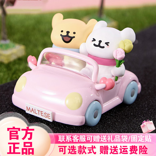 【现货正版】PlzDot线条小狗欢乐郊游系列3代盲盒摆件潮玩礼物