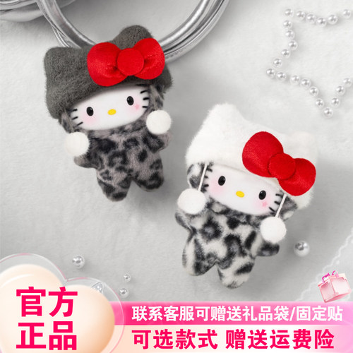 TOPTOY正品Hello Kitty豹纹系列盲盒潮玩周边毛绒挂件礼物公仔女
