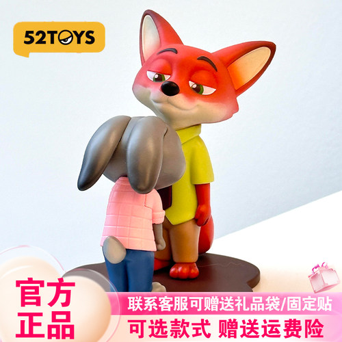 【正版现货】52toys疯狂动物城盲盒最 佳拍档朱迪尼克狐甜蜜倚靠